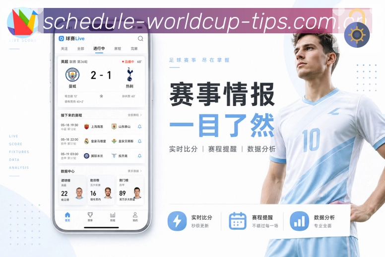 体育赛事资讯聚合图片