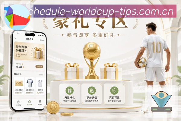  世界杯买球网站全站客户端下载入口